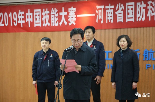 2019年河南省过滤器组合钳工技能竞赛在平滤公司成功举办 2019年河南省过滤器组合钳工技能竞赛在平滤公司成功举办