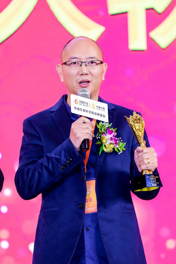 中威车居杯’2019汽配|汽保行业品牌盛会行业领军人物揭晓 中威车居杯’2019汽配|汽保行业品牌盛会行业领军人物揭晓