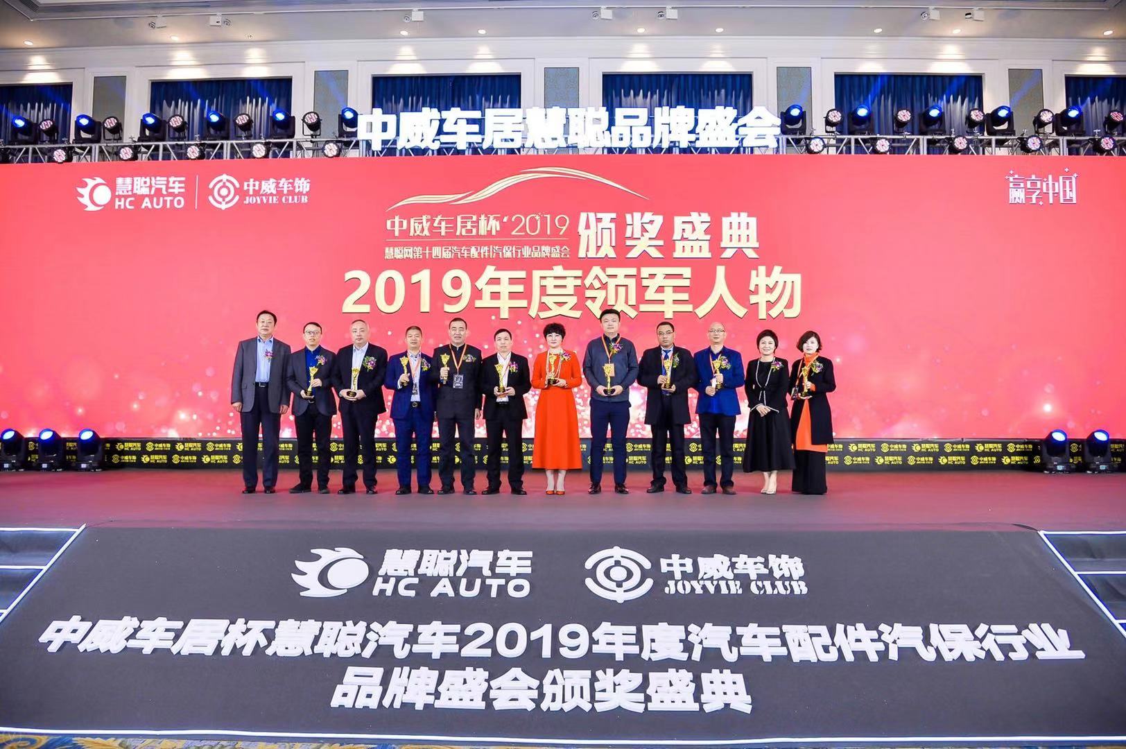 气动工具中国制造的领军人物 浙江荣鹏李小荣荣获2019年度汽保行业行业领军人物 气动工具中国制造的领军人物 浙江荣鹏李小荣荣获2019年度汽保行业行业领军人物