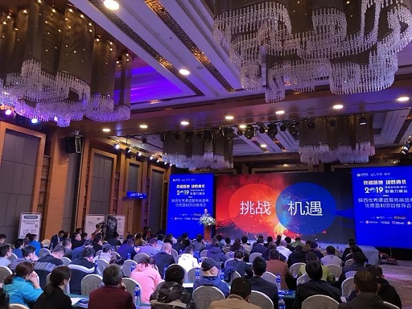 终端落地·决胜西北——2019汽车后市场(西安)影响力峰会取得圆满成功! 终端落地·决胜西北——2019汽车后市场(西安)影响力峰会取得圆满成功!