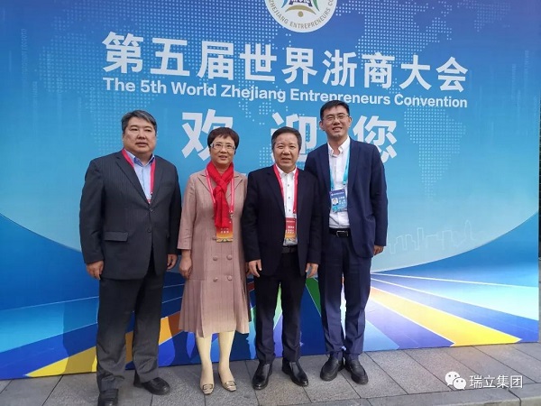 瑞立集团董事长张晓平受邀参加第五届世界浙商大会 瑞立集团董事长张晓平受邀参加第五届世界浙商大会