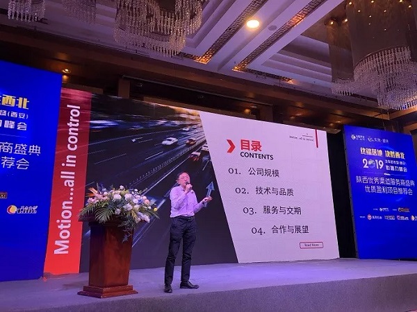 终端落地·决胜西北——2019汽车后市场(西安)影响力峰会取得圆满成功! 终端落地·决胜西北——2019汽车后市场(西安)影响力峰会取得圆满成功!