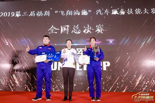 “万元大奖+出国游”神秘揭晓∣2019第三届福斯“飞翔油您”大赛完美收官! “万元大奖+出国游”神秘揭晓∣2019第三届福斯“飞翔油您”大赛完美收官!