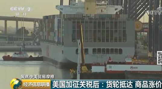 加税后中国首批轮胎抵达美国 加税后中国首批轮胎抵达美国