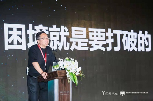 众大咖言论引爆现场,2019新能源汽车用户价值暨保值率峰会成功举办 众大咖言论引爆现场,2019新能源汽车用户价值暨保值率峰会成功举办