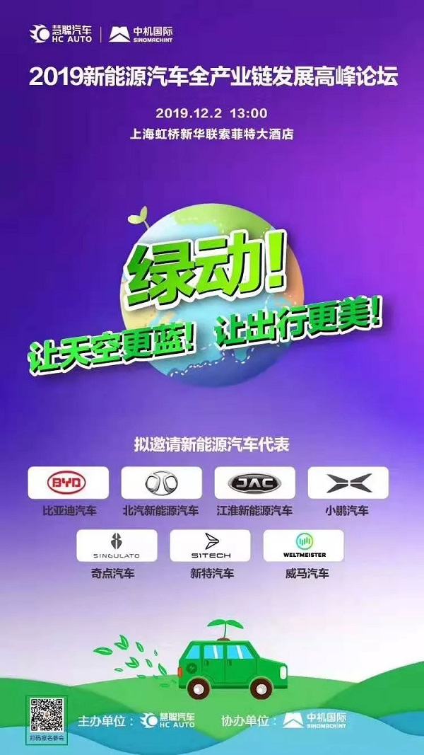 共享品牌红利 2019汽配汽保品牌盛会,震撼来袭! 共享品牌红利 2019汽配汽保品牌盛会,震撼来袭!