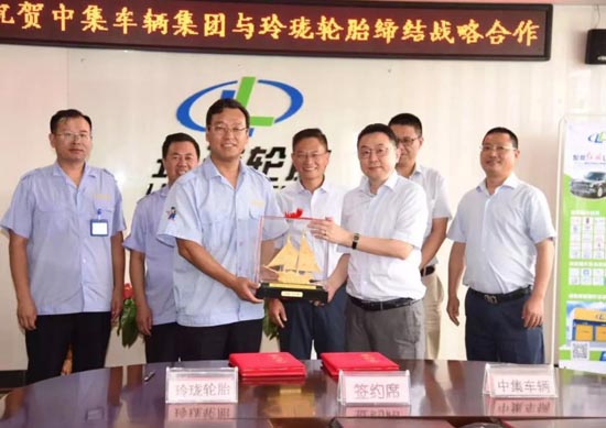 中集车辆(集团)与玲珑轮胎缔结核心战略合作伙伴关系 中集车辆(集团)与玲珑轮胎缔结核心战略合作伙伴关系