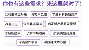 CHINAPLAS 2020 国际橡塑展明年4月21上海举行 CHINAPLAS 2020 国际橡塑展明年4月21上海举行