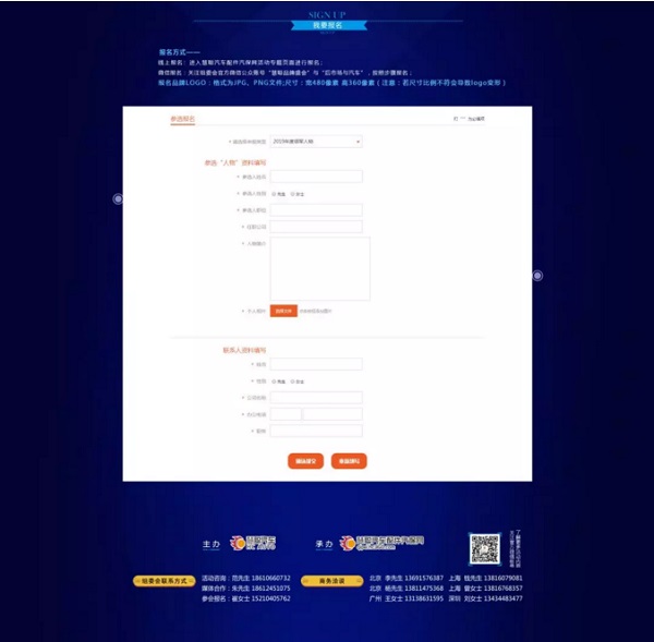 报名截止倒计时2天!不能错过的2019“掌上配件汽保品牌盛会” 报名截止倒计时2天!不能错过的2019“掌上配件汽保品牌盛会”
