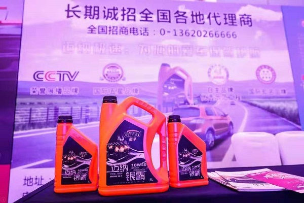 极速动力 迈纳极速润滑油荣获2019年度润滑油知名品牌 极速动力 迈纳极速润滑油荣获2019年度润滑油知名品牌