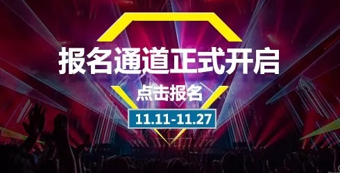 谁与争锋 2019年度汽车用品行业品牌盛会报名11日正式启动 谁与争锋 2019年度汽车用品行业品牌盛会报名11日正式启动