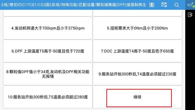 国六时代,爱夫卡F7S-DPRO国六车型DPF再生功能,助力绿色环保兼顾强劲动力! 国六时代,爱夫卡F7S-DPRO国六车型DPF再生功能,助力绿色环保兼顾强劲动力!