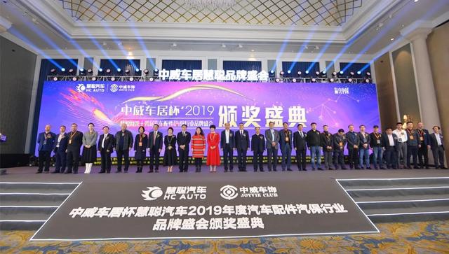 相约12月丨慧聪汽车2020年度汽车配件|汽保行业品牌盛会火热报名中! 相约12月丨慧聪汽车2020年度汽车配件|汽保行业品牌盛会火热报名中!