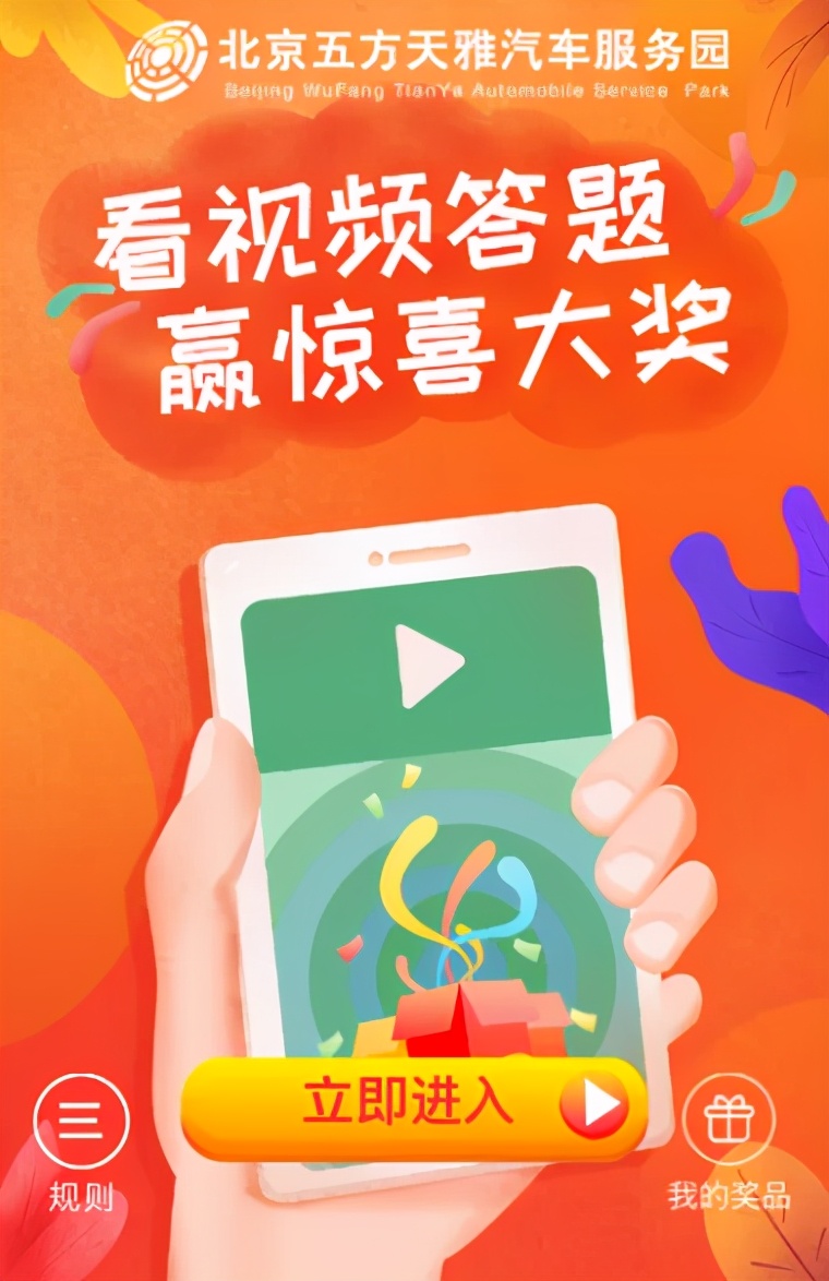 迎中秋庆国庆!五方天雅双重惊喜 ——四位数的奖金你确定不要? 迎中秋庆国庆!五方天雅双重惊喜 ——四位数的奖金你确定不要?