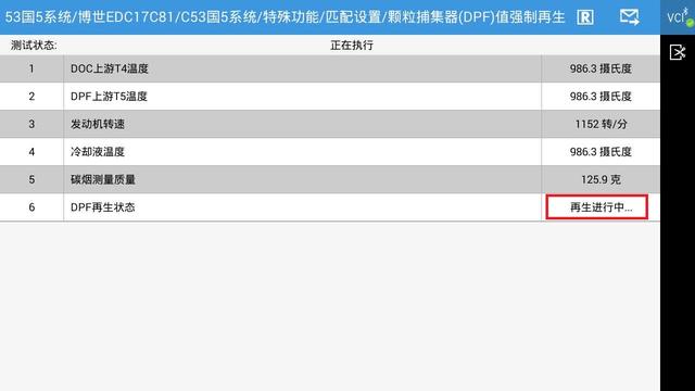 国六时代,爱夫卡F7S-DPRO国六车型DPF再生功能,助力绿色环保兼顾强劲动力! 国六时代,爱夫卡F7S-DPRO国六车型DPF再生功能,助力绿色环保兼顾强劲动力!