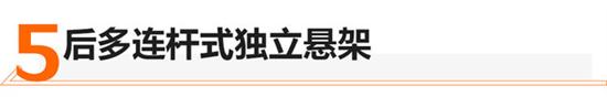深藏不露 荣威RX5 PLUS底盘技术深度解析 深藏不露 荣威RX5 PLUS底盘技术深度解析