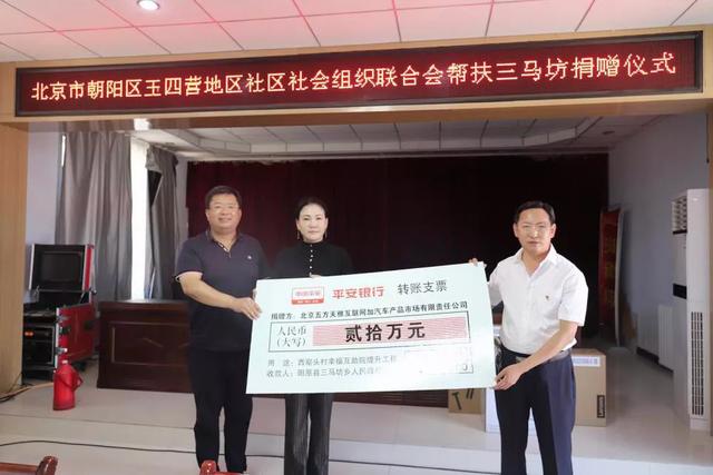 五方天雅随王四营乡领导赴河北省阳原县三马坊乡开展对口帮扶捐赠及“幸福互助院”项目 五方天雅随王四营乡领导赴河北省阳原县三马坊乡开展对口帮扶捐赠及“幸福互助院”项目
