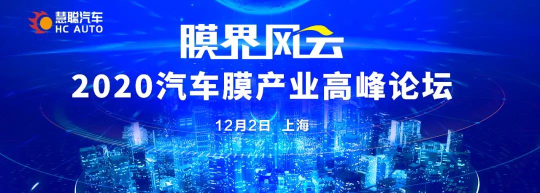倒计时7天—慧聪网2020年度汽车服务行业品牌盛会即将盛大举办! 倒计时7天—慧聪网2020年度汽车服务行业品牌盛会即将盛大举办!