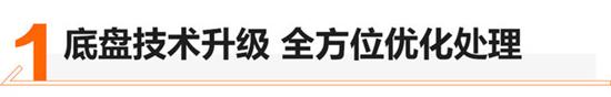 深藏不露 荣威RX5 PLUS底盘技术深度解析 深藏不露 荣威RX5 PLUS底盘技术深度解析