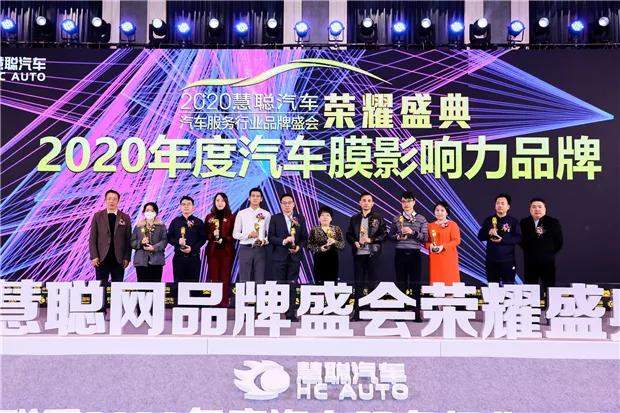 2020汽车服务行业品牌盛会 同聚盛典 共塑荣耀 2020汽车服务行业品牌盛会 同聚盛典 共塑荣耀