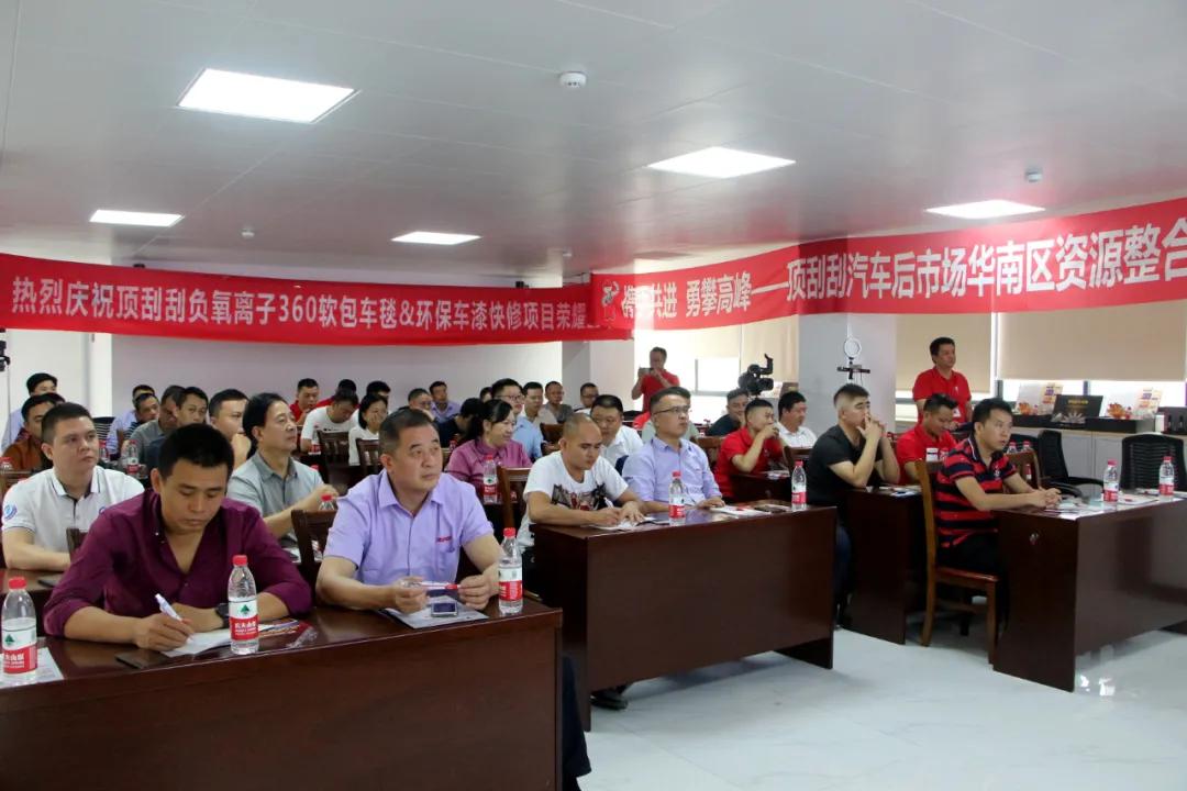 顶刮刮负氧离子车毯&车漆快喷新品上市,领跑汽车后市场 顶刮刮负氧离子车毯&车漆快喷新品上市,领跑汽车后市场