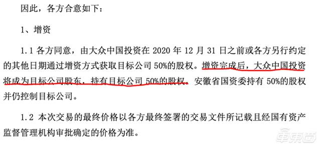大众斥资77亿元收购江淮一半股权!持有江淮大众75%股权 大众斥资77亿元收购江淮一半股权!持有江淮大众75%股权