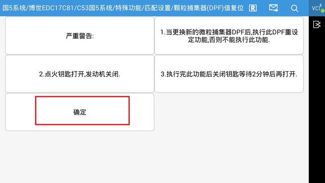 国六时代,爱夫卡F7S-DPRO国六车型DPF再生功能,助力绿色环保兼顾强劲动力! 国六时代,爱夫卡F7S-DPRO国六车型DPF再生功能,助力绿色环保兼顾强劲动力!