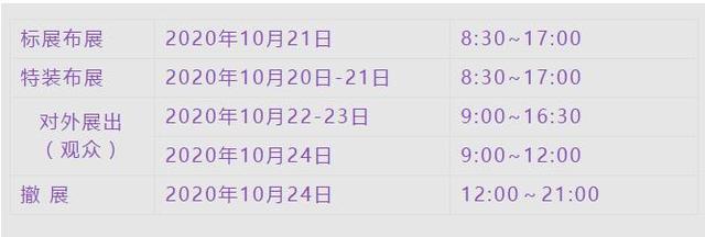 (2020·杭州)全国汽车配件交易会暨全国汽车配件采购交易会展位预订new! (2020·杭州)全国汽车配件交易会暨全国汽车配件采购交易会展位预订new!