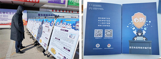 五方天雅汽车服务园开展防范电信网络诈骗宣传活动 五方天雅汽车服务园开展防范电信网络诈骗宣传活动