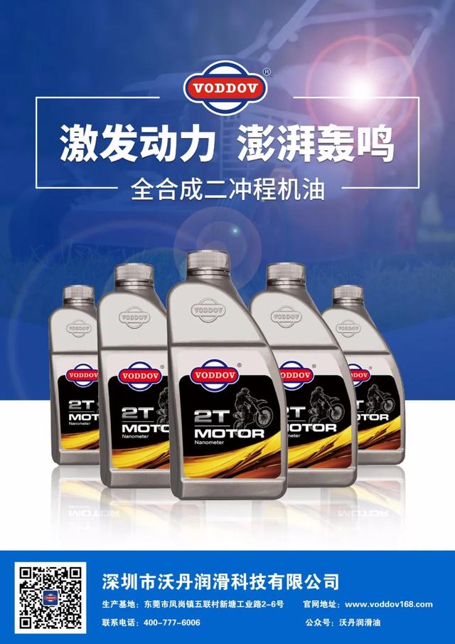 4T机油和2T机油有什么区别? 4T机油和2T机油有什么区别?