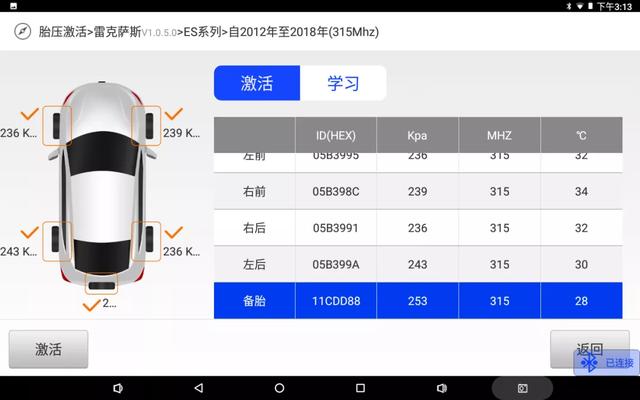 金奔腾“黑金刚Ⅱ(SE)”实操雷克萨斯ES胎压传感器学习 金奔腾“黑金刚Ⅱ(SE)”实操雷克萨斯ES胎压传感器学习