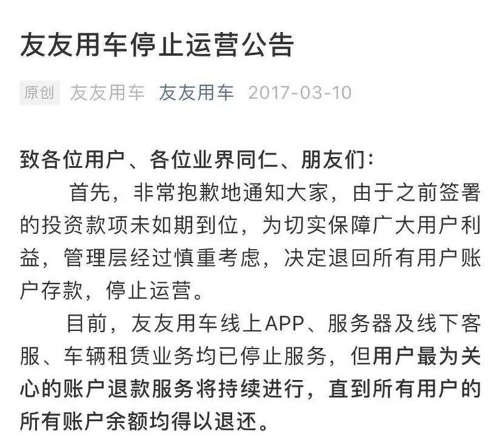 GoFun拿到融资欲上市 共享汽车行业就能活了? GoFun拿到融资欲上市 共享汽车行业就能活了?