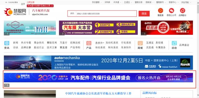 集思求变 蓄势待发丨慧聪汽车 2020年度汽车配件|汽保行业品牌盛会企业报名火爆进行! 集思求变 蓄势待发丨慧聪汽车 2020年度汽车配件|汽保行业品牌盛会企业报名火爆进行!