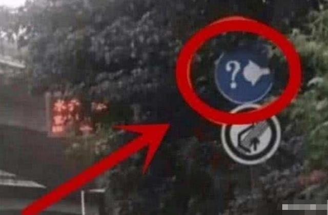 高速上“问号加灯泡”是什么意思?老司机很容易忽略,走错扣3分 高速上“问号加灯泡”是什么意思?老司机很容易忽略,走错扣3分