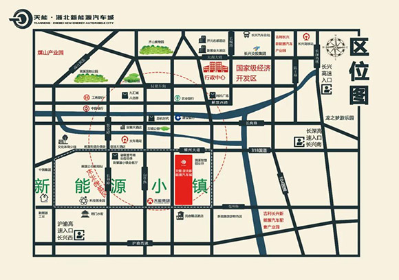 天能·浙北新能源汽车城招商工作全面启动 天能·浙北新能源汽车城招商工作全面启动