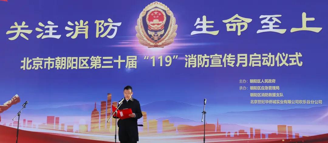 热烈祝贺五方天雅汽车服务园荣获朝阳区消防安全工作先进集体称号 热烈祝贺五方天雅汽车服务园荣获朝阳区消防安全工作先进集体称号