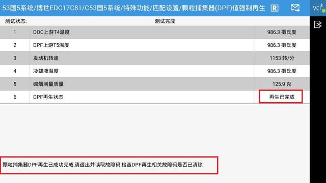 国六时代,爱夫卡F7S-DPRO国六车型DPF再生功能,助力绿色环保兼顾强劲动力! 国六时代,爱夫卡F7S-DPRO国六车型DPF再生功能,助力绿色环保兼顾强劲动力!