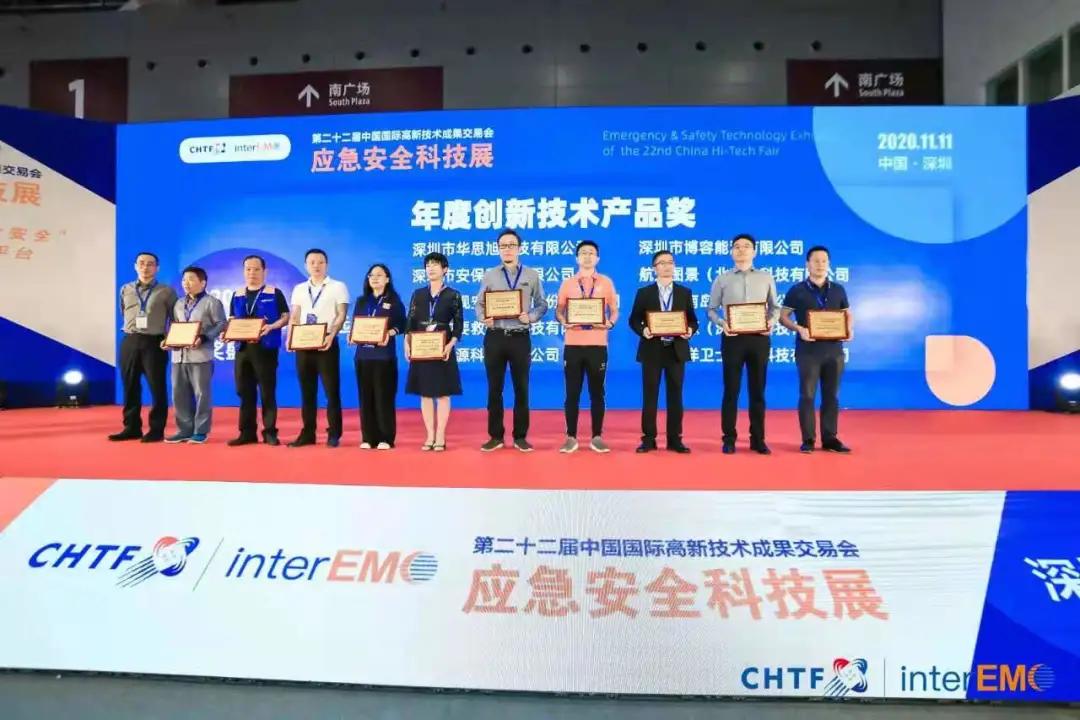 卡儿酷亮相高交会应急安全展,荣获2020应急行业年度创新技术产品奖 卡儿酷亮相高交会应急安全展,荣获2020应急行业年度创新技术产品奖