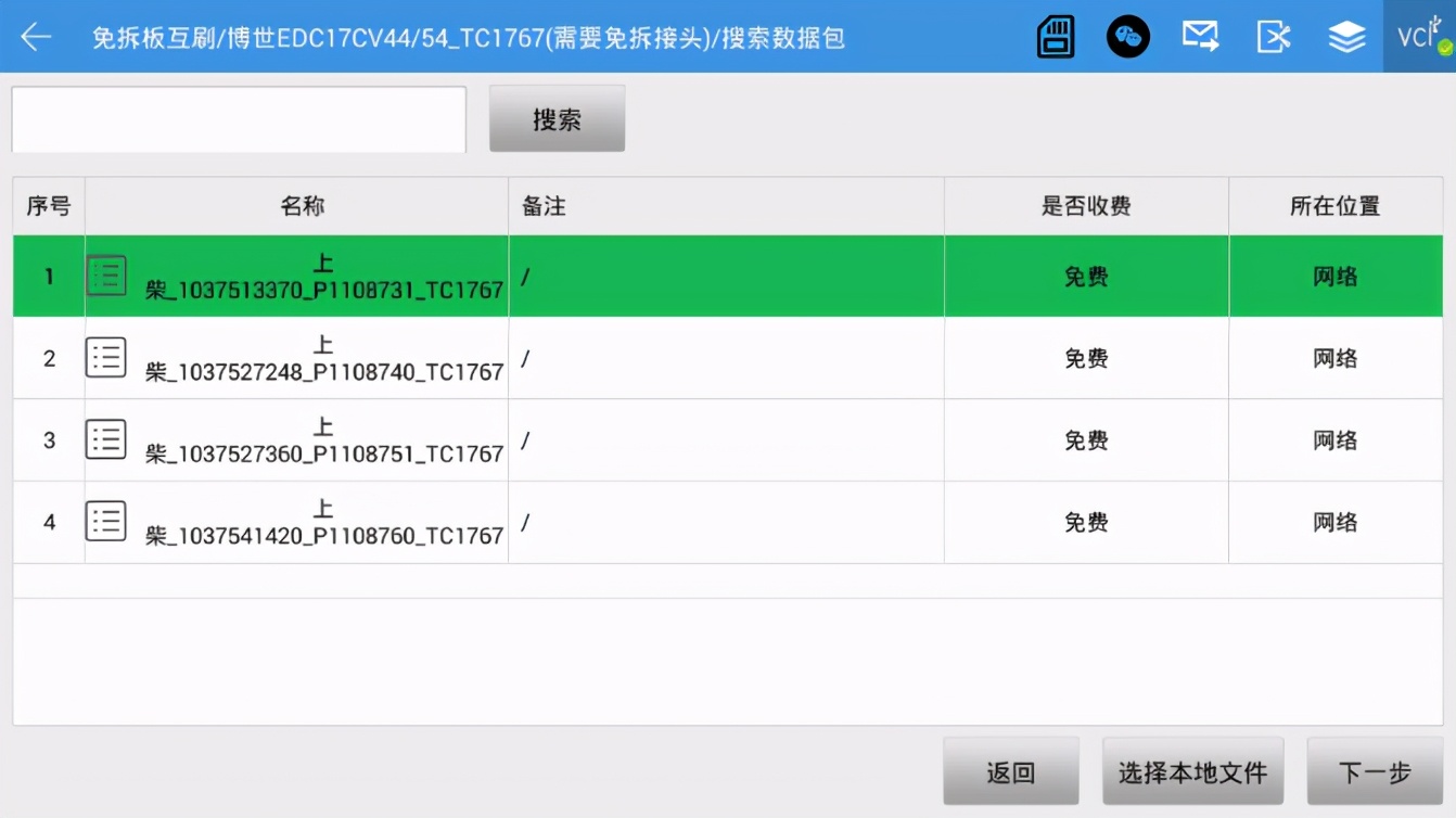 一机在手,博世全系拥有,爱夫卡10月震撼新品F711免拆板刷写即将强势来袭! 一机在手,博世全系拥有,爱夫卡10月震撼新品F711免拆板刷写即将强势来袭!