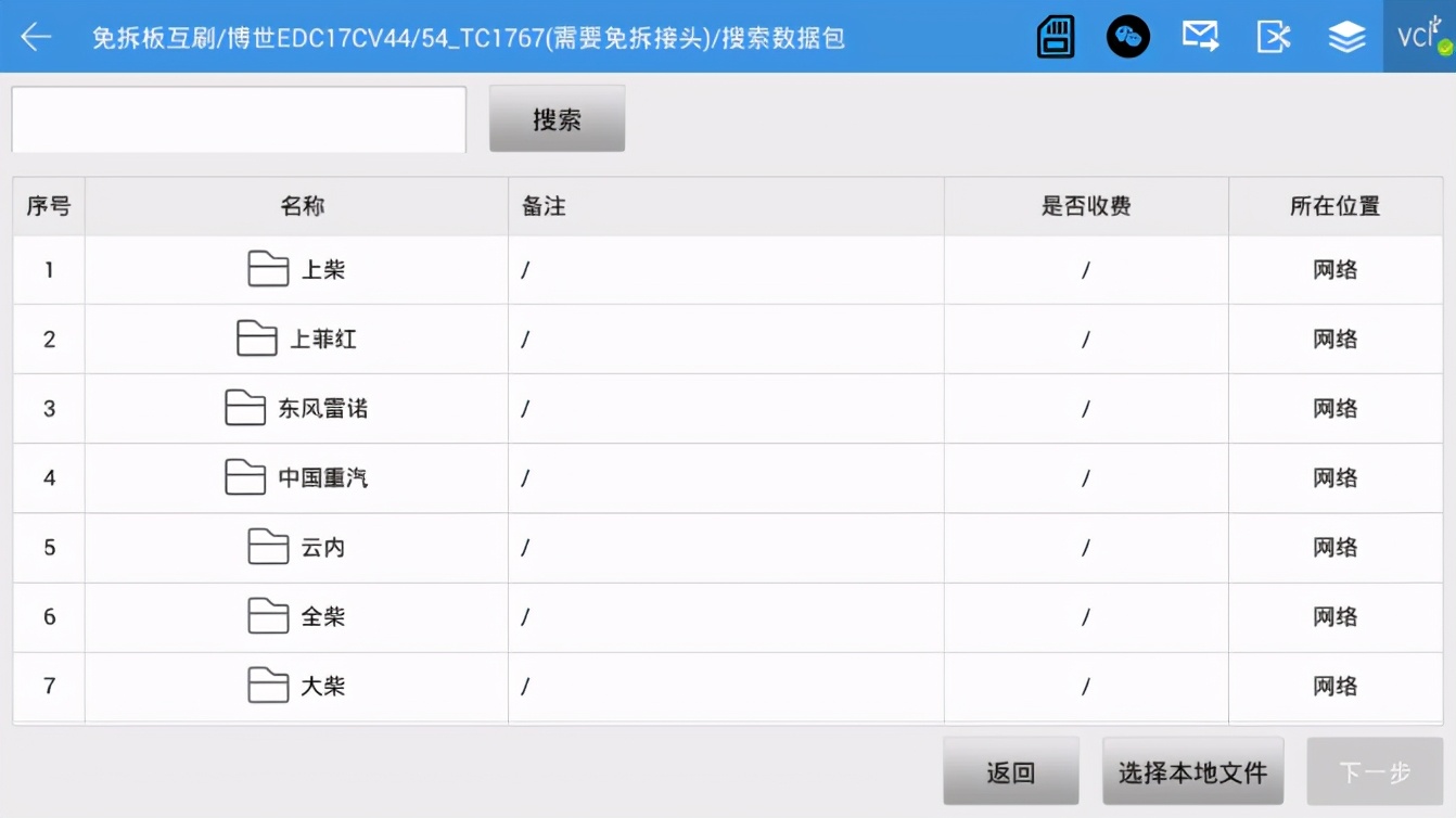 一机在手,博世全系拥有,爱夫卡10月震撼新品F711免拆板刷写即将强势来袭! 一机在手,博世全系拥有,爱夫卡10月震撼新品F711免拆板刷写即将强势来袭!