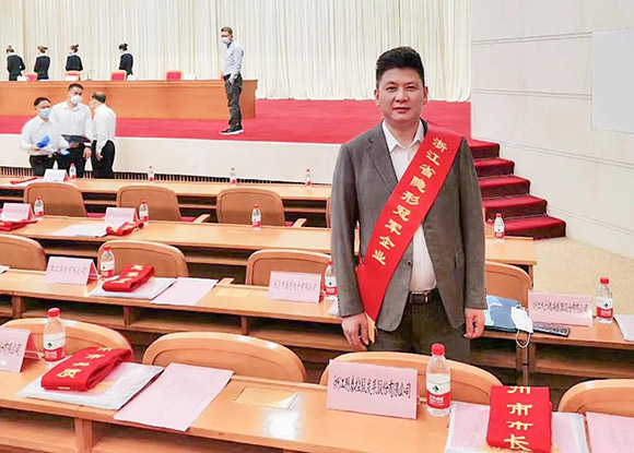 温州制造业高质量发展大会 戈尔德获隐形冠军等表彰 温州制造业高质量发展大会 戈尔德获隐形冠军等表彰