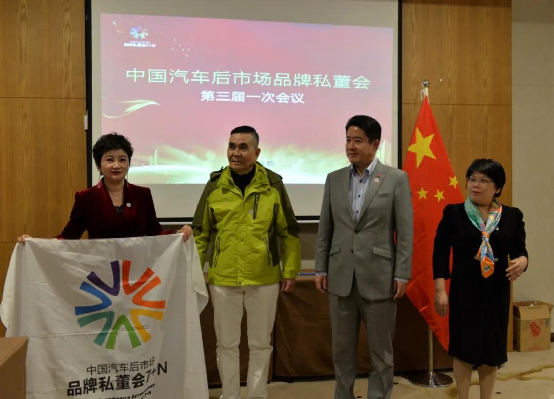 我以私董会为荣!汽车后市场7+N企业家私董会第三届一次会议成功召开! 我以私董会为荣!汽车后市场7+N企业家私董会第三届一次会议成功召开!