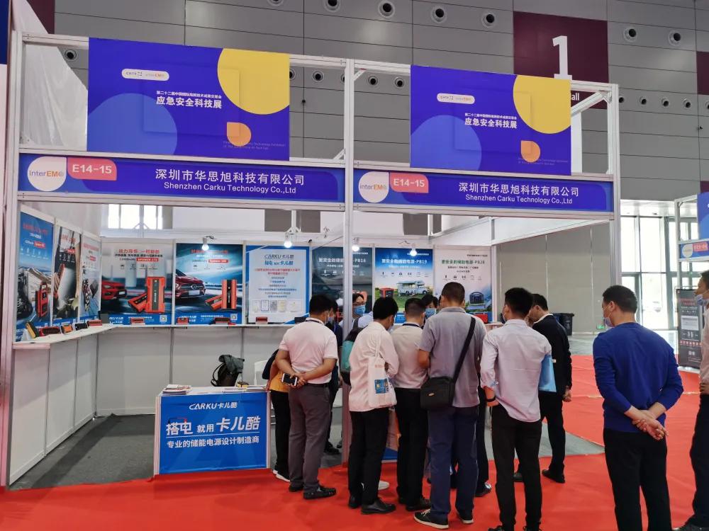 卡儿酷亮相高交会应急安全展,荣获2020应急行业年度创新技术产品奖 卡儿酷亮相高交会应急安全展,荣获2020应急行业年度创新技术产品奖
