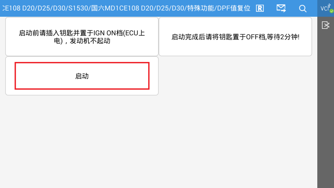 国六DPF再生功能,爱夫卡柴油诊断设备F7S-D PRO,你需要的它全都行! 国六DPF再生功能,爱夫卡柴油诊断设备F7S-D PRO,你需要的它全都行!