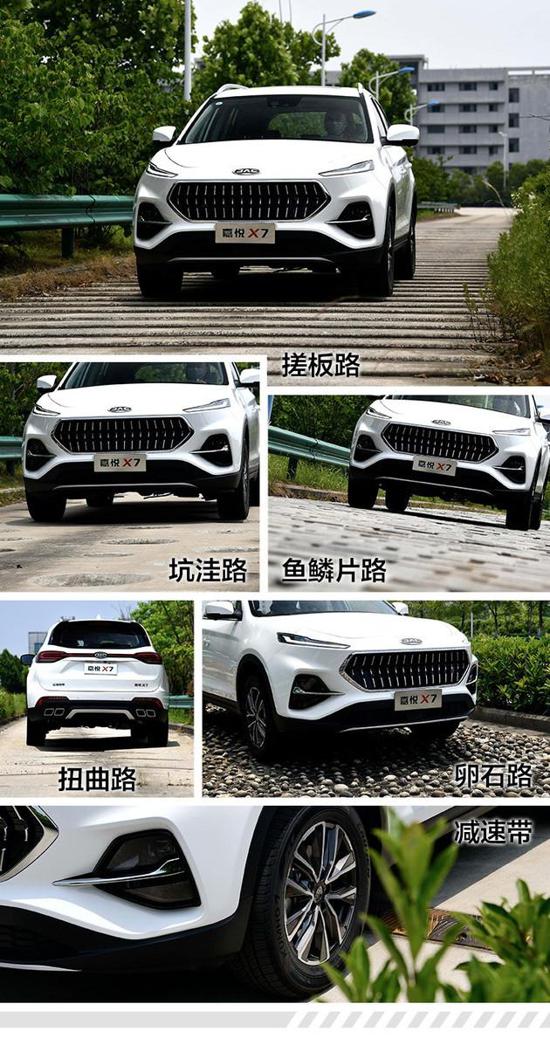 江淮嘉悦X7底盘解析 舒适与操控兼顾 江淮嘉悦X7底盘解析 舒适与操控兼顾