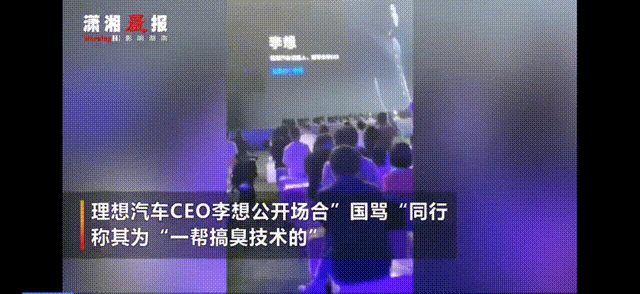 理想终道歉,特斯拉被怒批,透露了怎样的不同寻常? 理想终道歉,特斯拉被怒批,透露了怎样的不同寻常?
