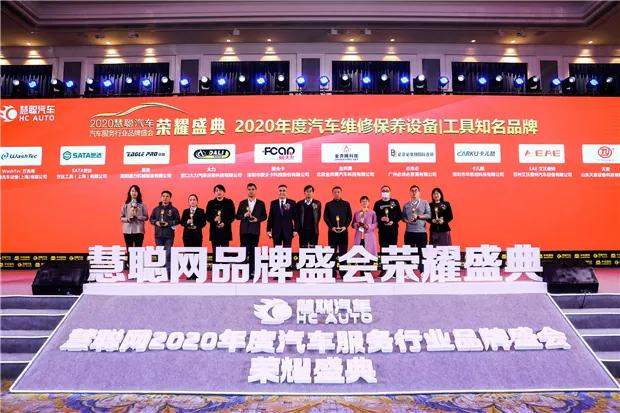 2020汽车服务行业品牌盛会 同聚盛典 共塑荣耀 2020汽车服务行业品牌盛会 同聚盛典 共塑荣耀
