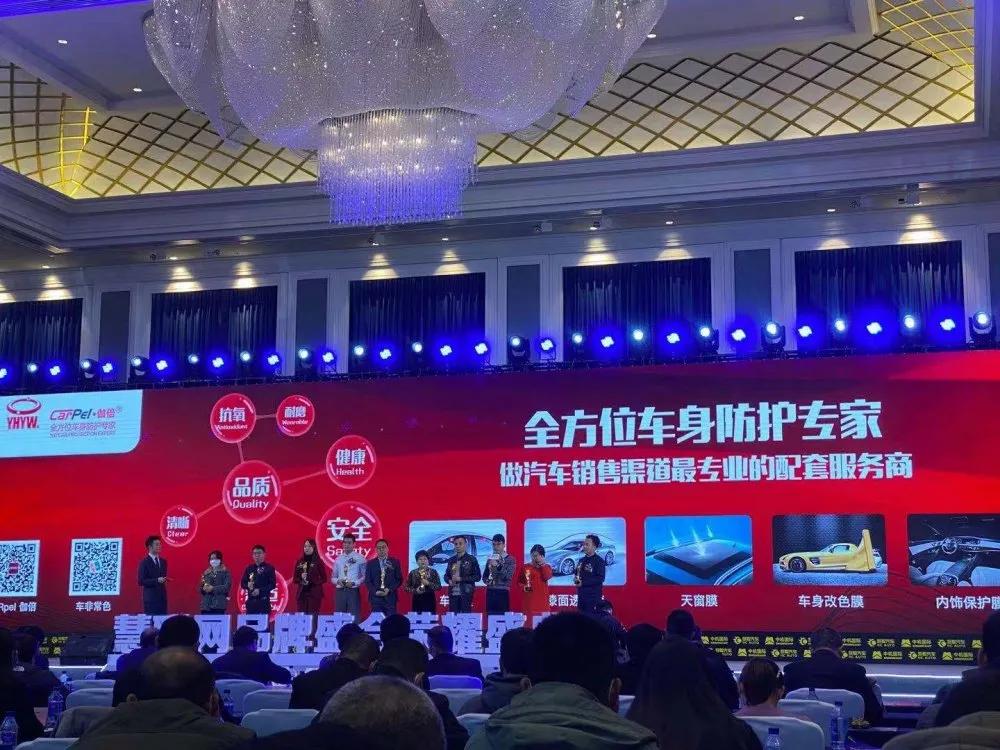 伽倍荣获2020年度汽车膜影响力十大品牌 伽倍荣获2020年度汽车膜影响力十大品牌