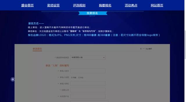 【官宣】慧聪汽车2020年度汽车配件|汽保行业品牌盛会报名火热开启 【官宣】慧聪汽车2020年度汽车配件|汽保行业品牌盛会报名火热开启