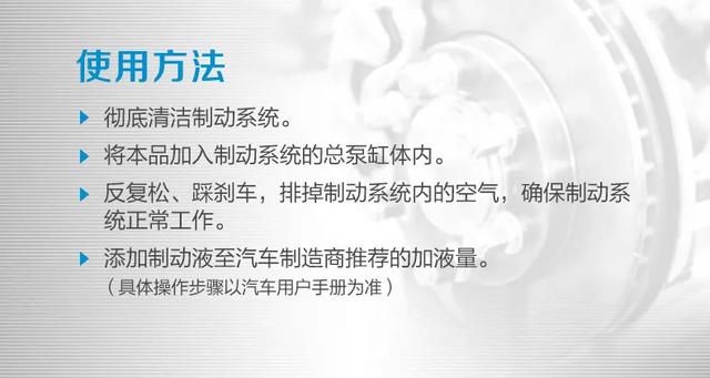 你上次换刹车油是什么时候?胜牌DOT4+请了解一下! 你上次换刹车油是什么时候?胜牌DOT4+请了解一下!
